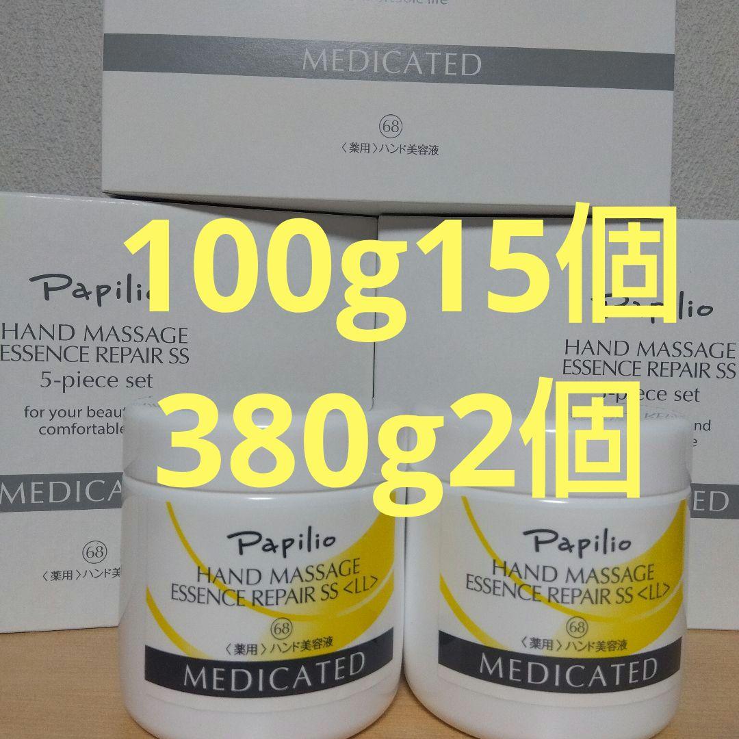 ★まとめ売り★パピリオ ハンドマッサージ エッセンス リペア SS 楽天市場】パピリオ ハンドマッサージエッセンス リペアSS 100g+