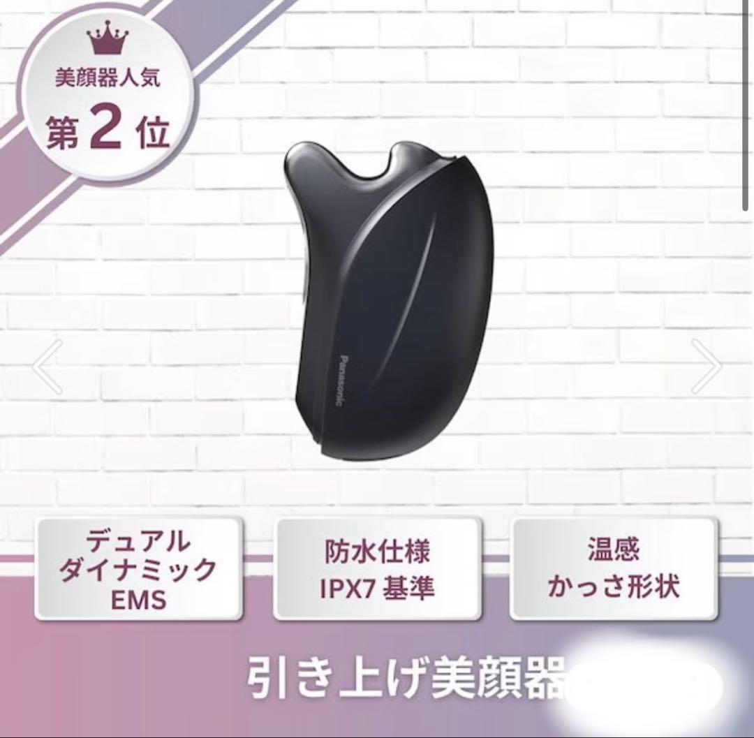 デュアルダイナミックEMS】バイタリフト かっさ EH-SP85-K - メルカリ