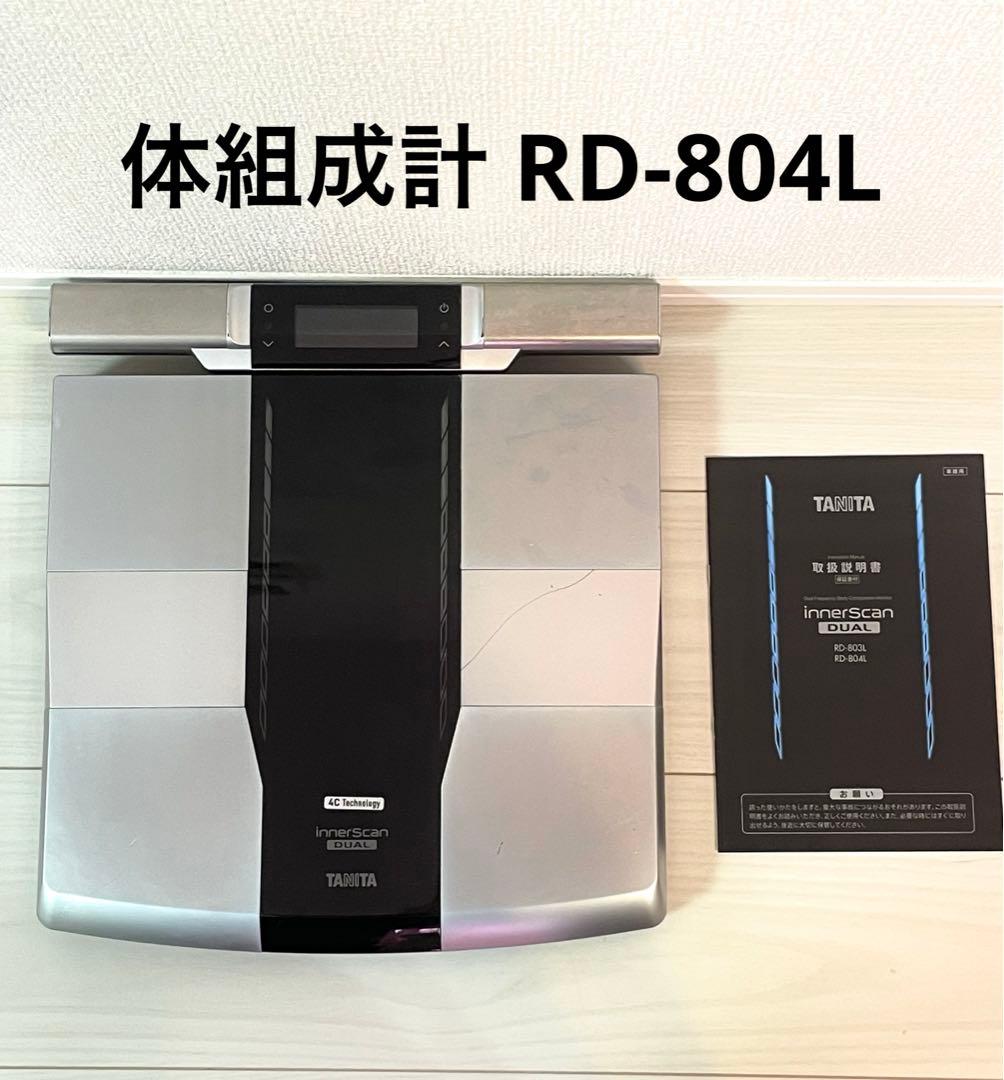 M*o様 タニタTANITA 部位別体組成計インナースキャンRD-804L 左右部位別体組成計 インナースキャンデュアルRD-803L/804L | タニタ