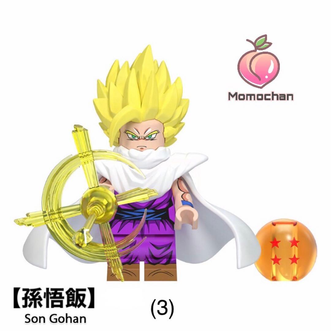 レゴ互換 ドラゴンボール 孫悟飯 1体ミニフィグ (3) - メルカリ