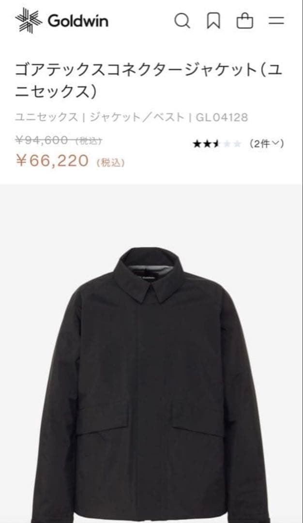 ピーターパンさん専用ゴアテックスコネクタージャケット ゴールドウィン