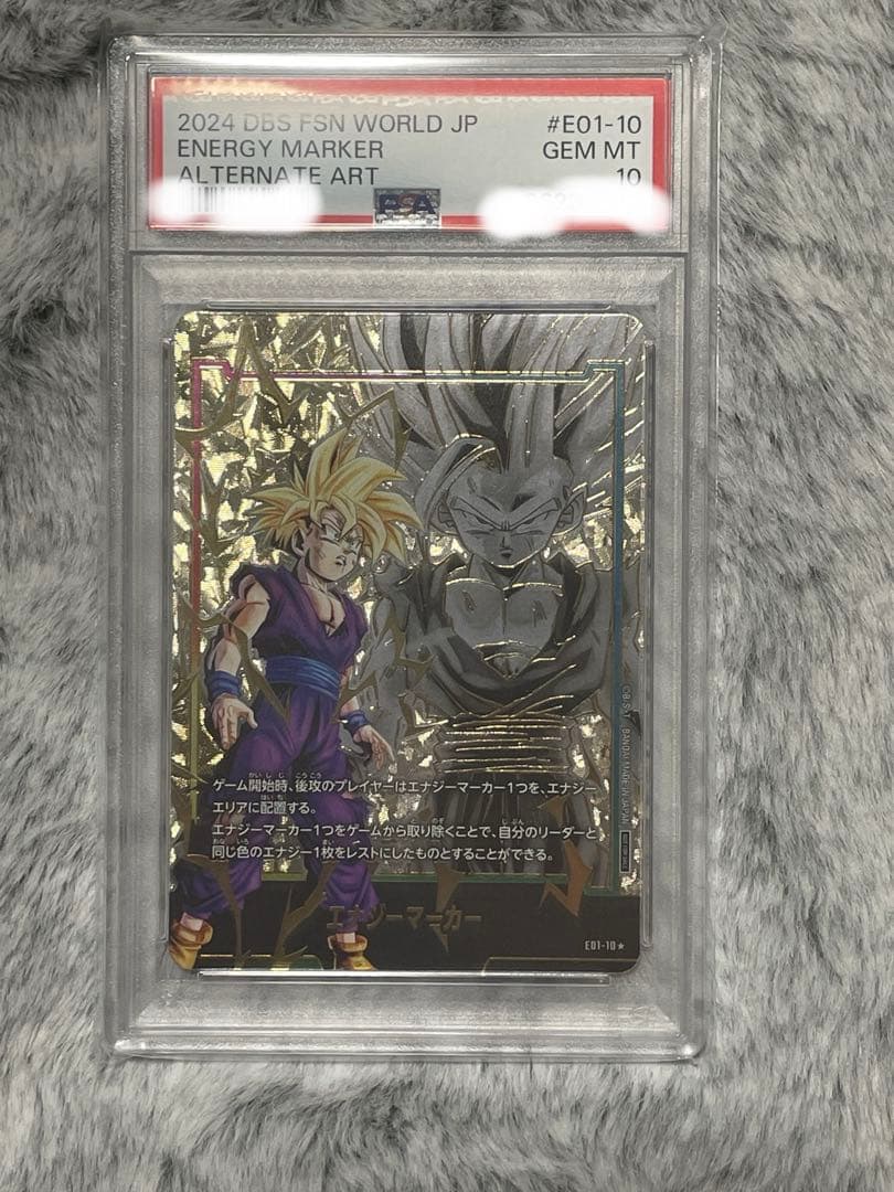 孫悟飯　エナジーマーカー PSA10 E01-10