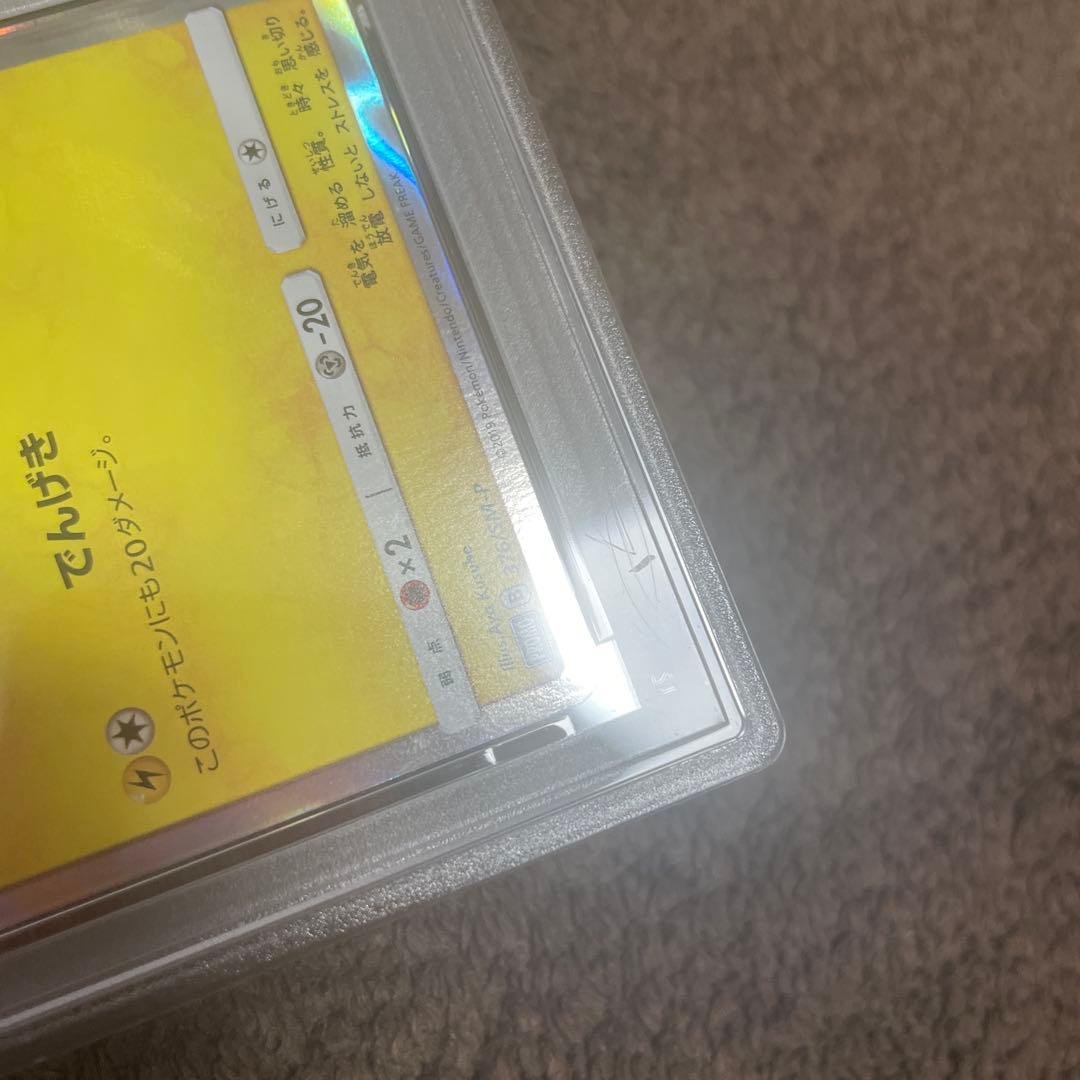 PSA9 ピカチュウ ローソンサマーキャンペーン376/SM-P プロモ - メルカリ