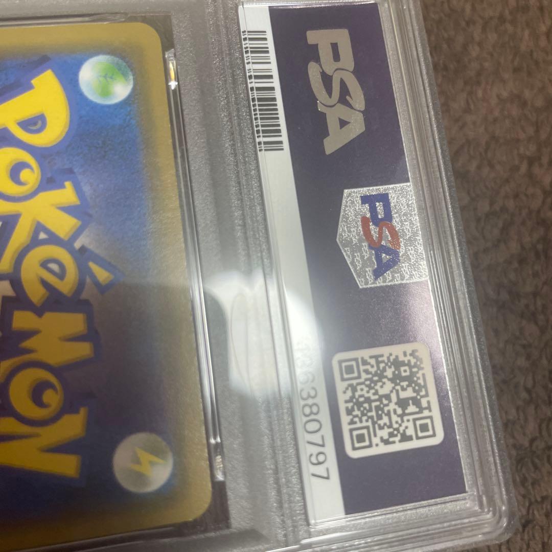 PSA9 ピカチュウ ローソンサマーキャンペーン376/SM-P プロモ - メルカリ