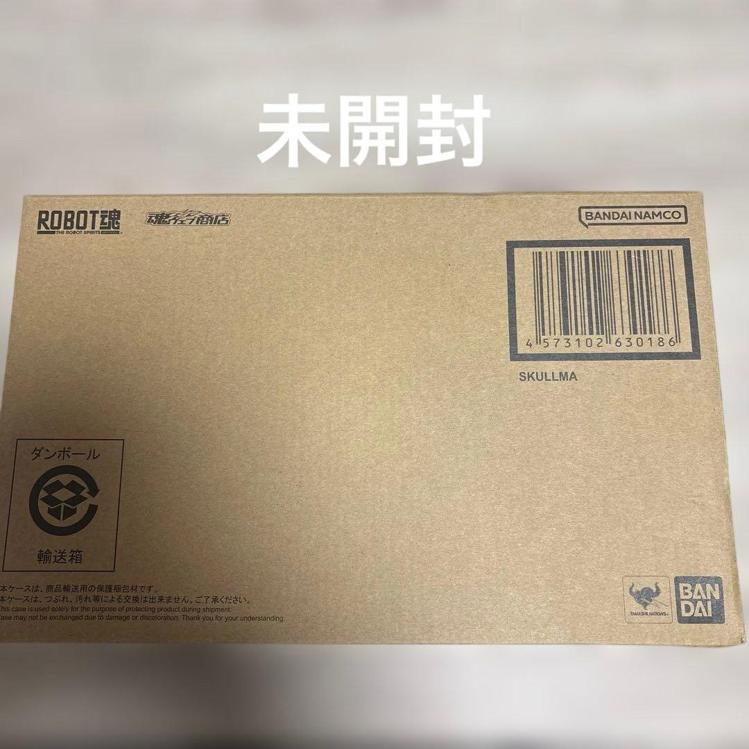 ロボット魂　スカルマ　未開封