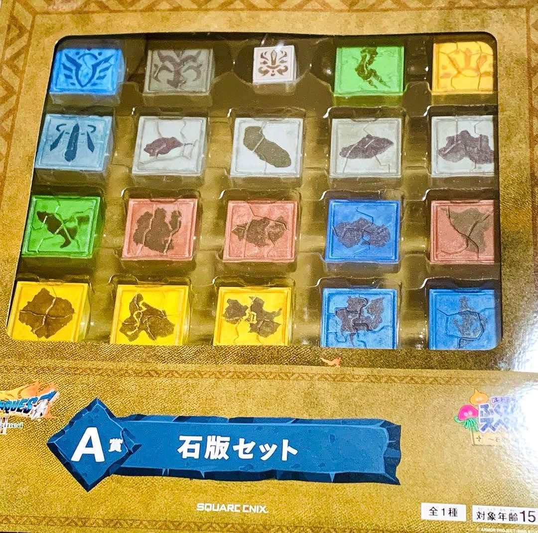ドラゴンクエスト ふくびき所スペシャル A賞 石版セット - メルカリ