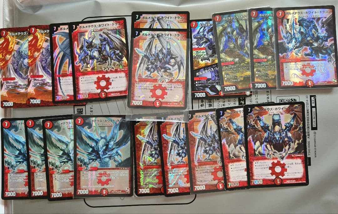 ボルメテウスホワイトドラゴン　バラ売り可