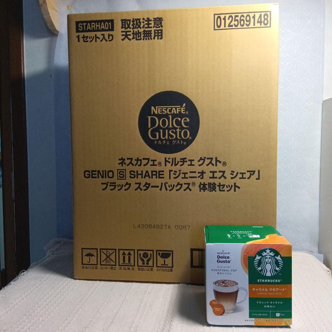 ネスカフェ ドルチェグスト本体 ジェニオエスシェア スターバックス体験セット