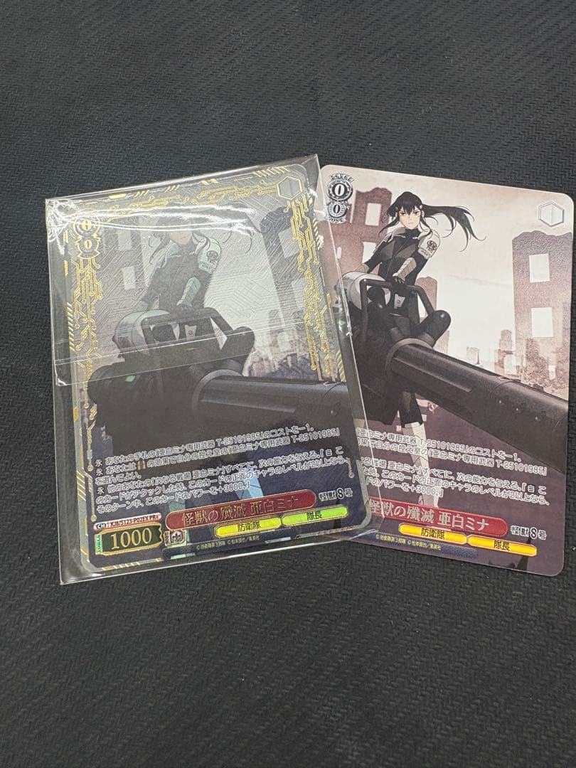 ヴァイスシュヴァルツ 怪獣の殲滅 亜白ミナ cxチャレンジ 優勝プロモ 怪獣8号