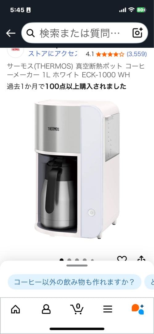 【新品　未使用品】サーモス 真空断熱ポット コーヒーメーカーECK-1000WH