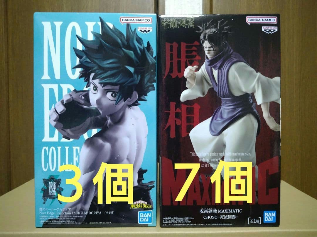 ヒロアカ、呪術廻戦フィギュア