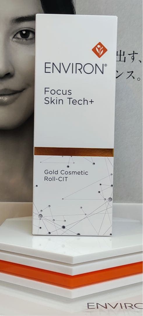 【新品未開封】エンビロン ゴールドコスメティックロールキット