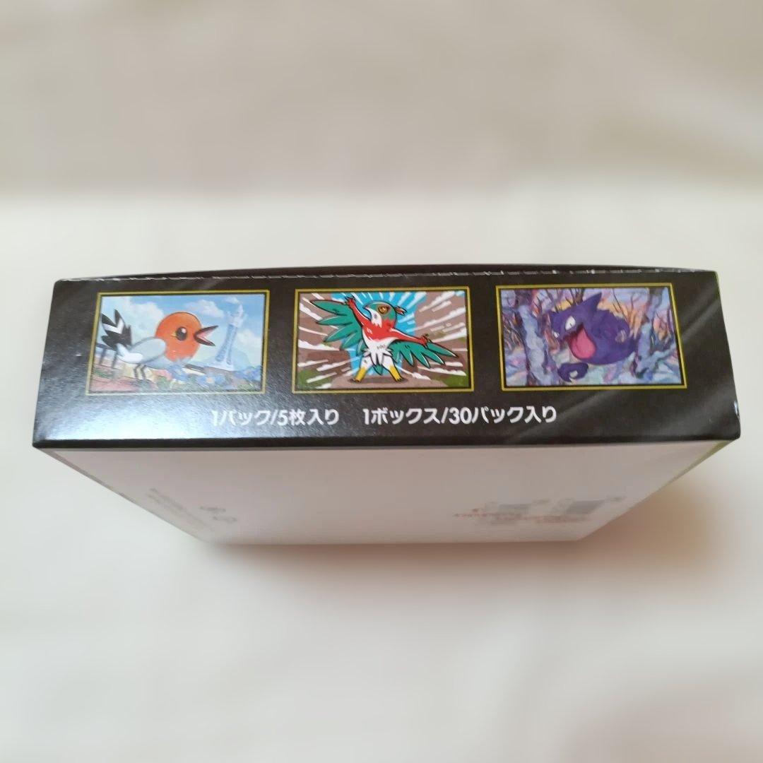 ポケモンカードゲーム ムニキスゼロ シュリンク無しBOXメガエルレイド