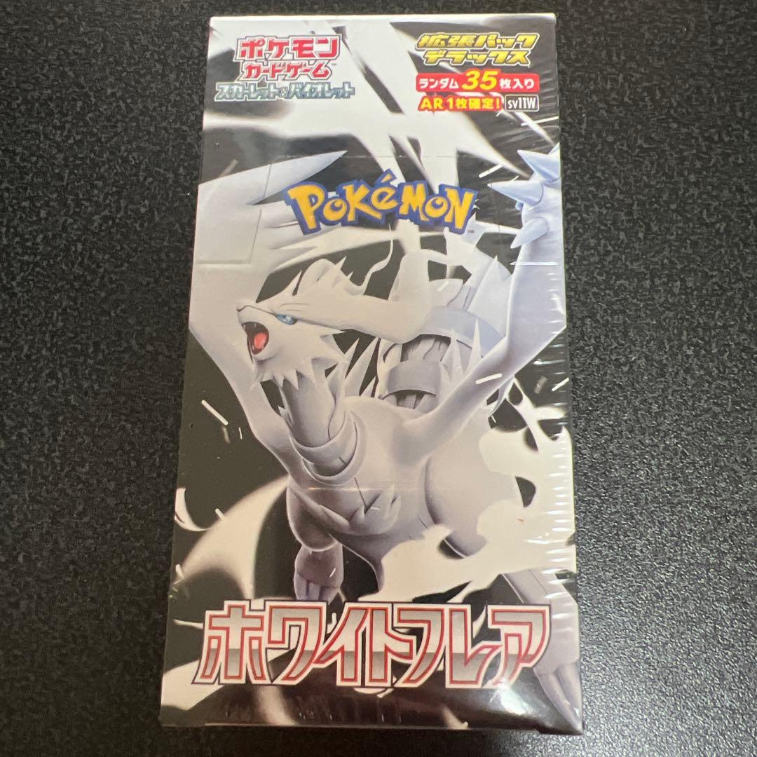 スカーレット&バイオレット 拡張パック デラックス ホワイトフレア