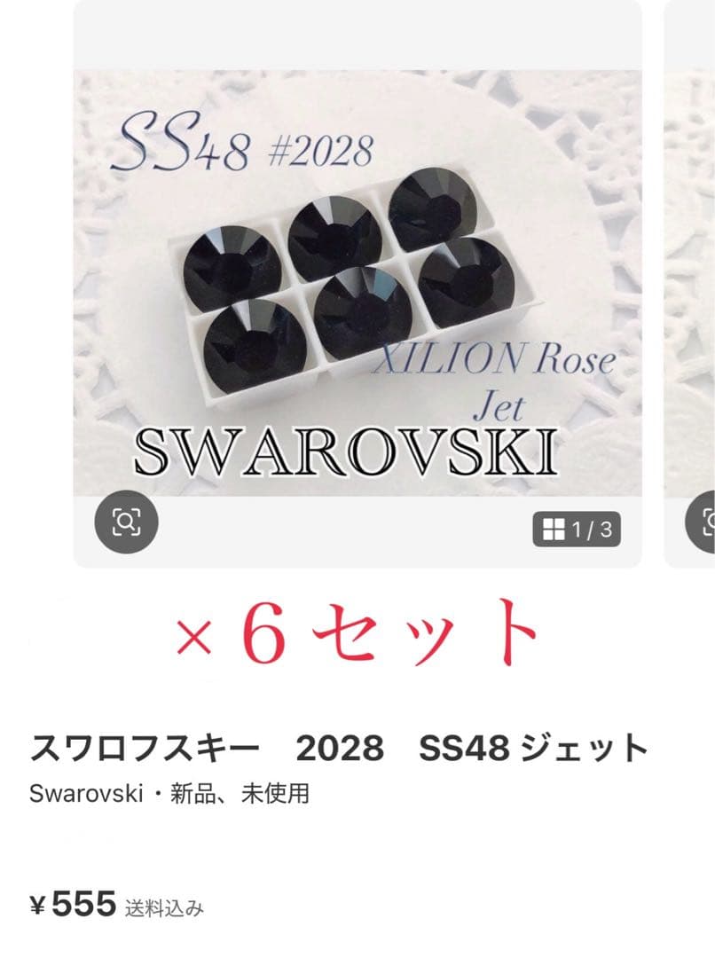 なみそら様✩.*˚専用