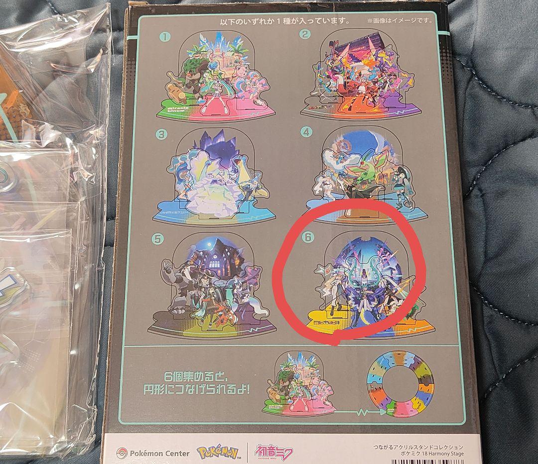 つながるアクリルスタンドコレクション ポケミク18 Harmony Stage⑥