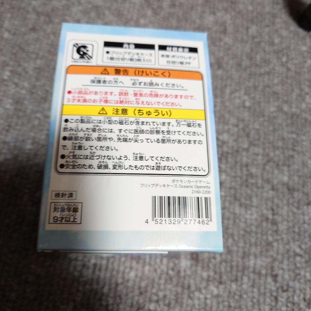 フリップデッキケース シャワーズ 未開封 Oceanic Operetta - メルカリ