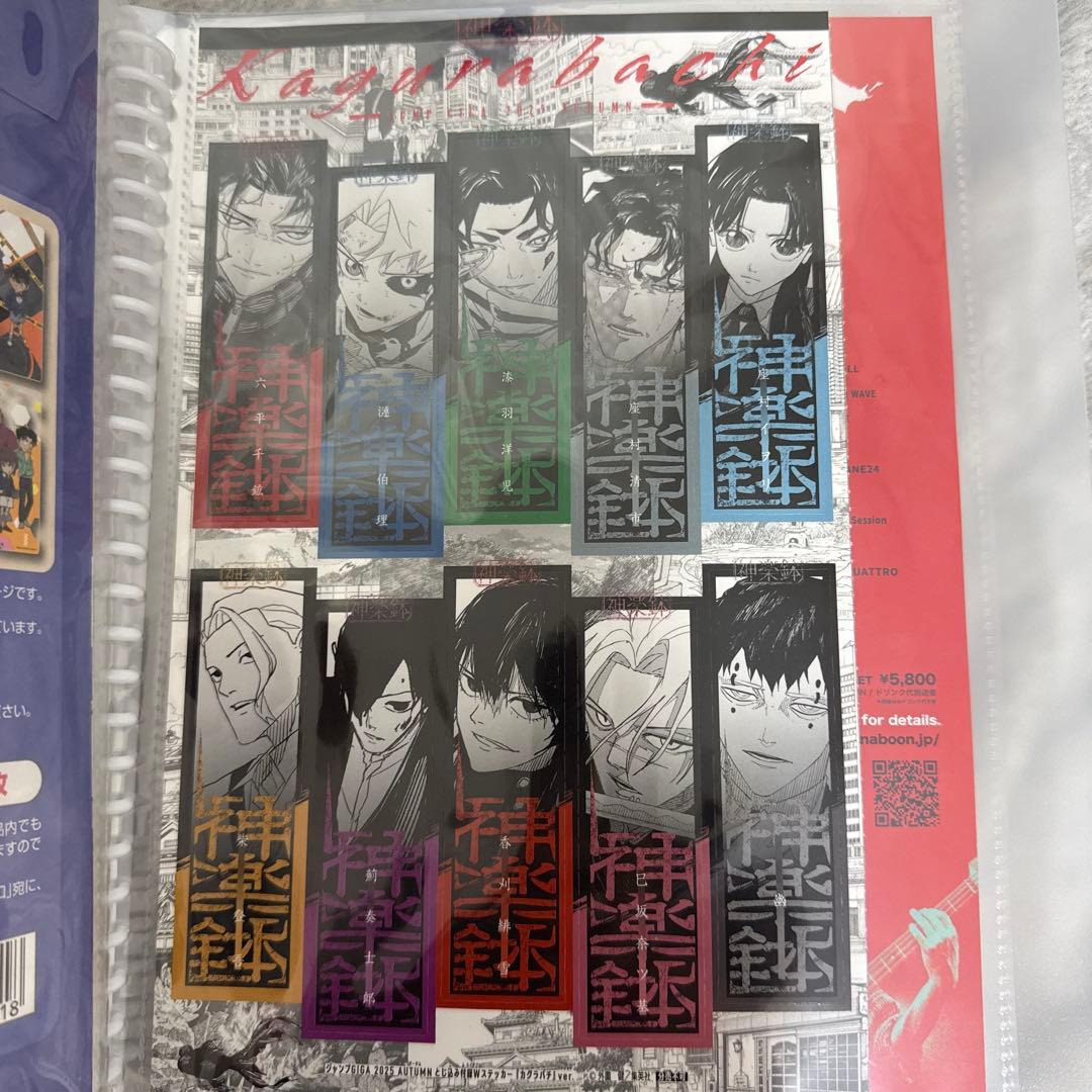 ジャンプGIGA2025とじ込み付録Wステッカー 「カグラバチ」ver. - メルカリ