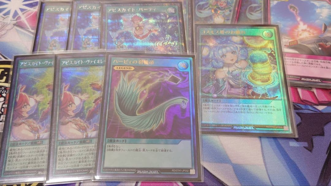 遊戯王ラッシュデュエル】アビスカイト カードセット - メルカリ