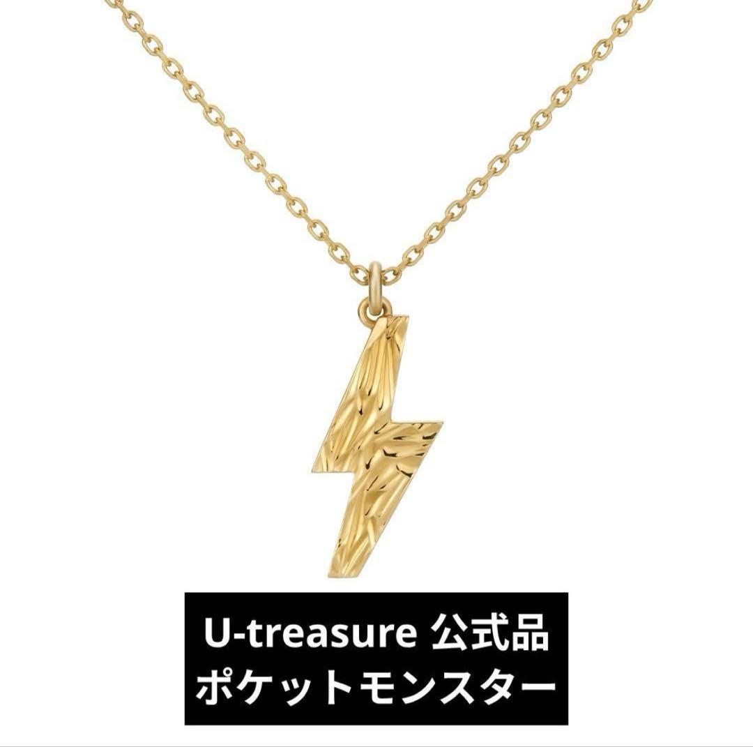 ポケットモンスター “でんきタイプ”ポケモン いなずまネックレス シルバー