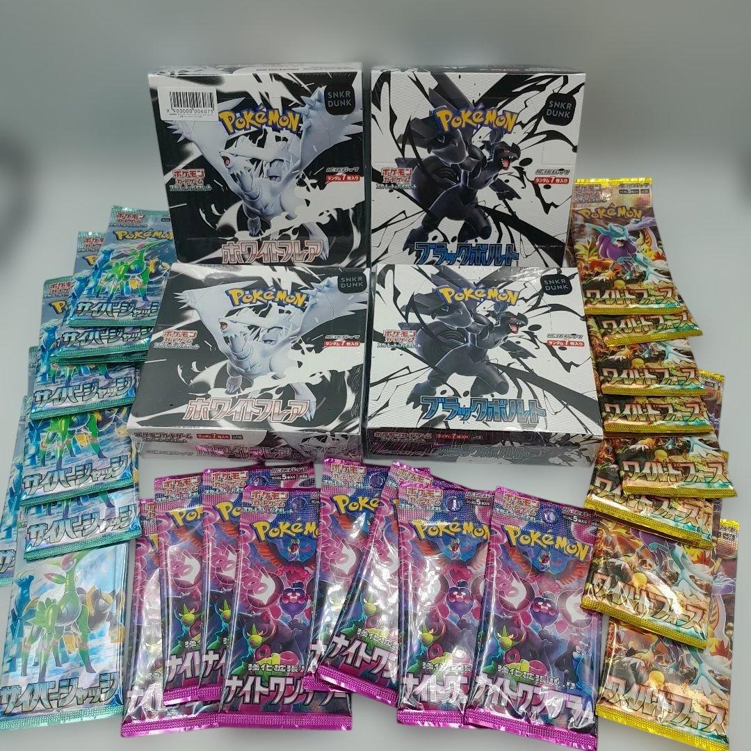 ポケモンカード ブラックボルト　ホワイトフレア ボックスセット シュリンクあり