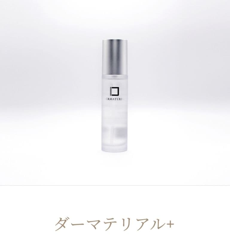 【1名限定】ダーマテリアルプラス2本セット　50ml