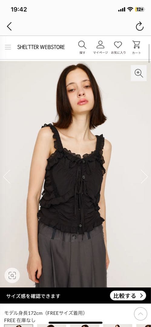 SLY SHEER SQUEEZE CAMI シアースクイーズキャミ BLK