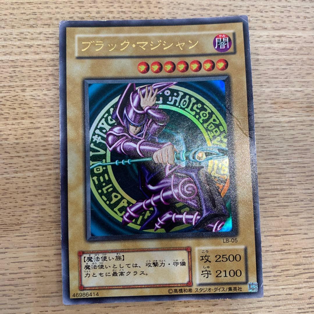遊戯王 ブラック・マジシャン LB-05 ウルトラレア 2期 初期 - メルカリ