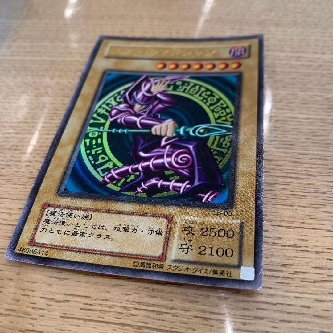 遊戯王 ブラック・マジシャン LB-05 ウルトラレア 2期 初期 - メルカリ
