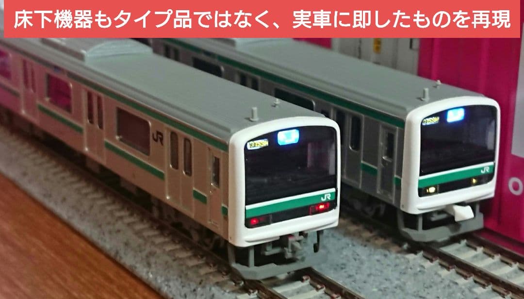 Nゲージ マイクロエース E501系 常磐線 トイレ設置車 10両フルセット