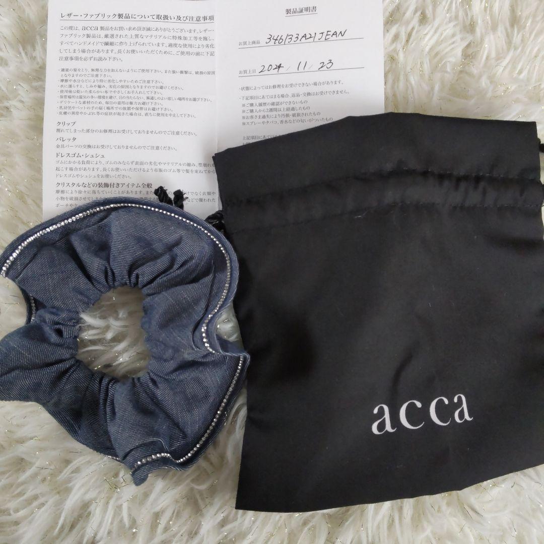 acca　デニムシュシュ