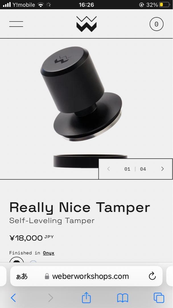 Really Nice Tamper 自動レベリングタムパー