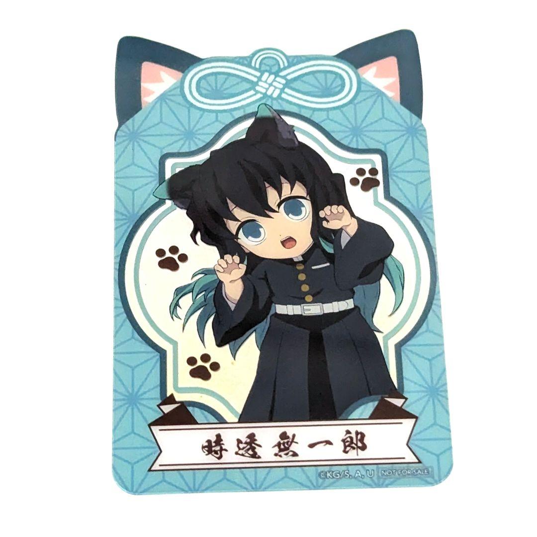 鬼滅の刃 時透無一郎 ナムコ限定 クリアカード 猫耳 - メルカリ