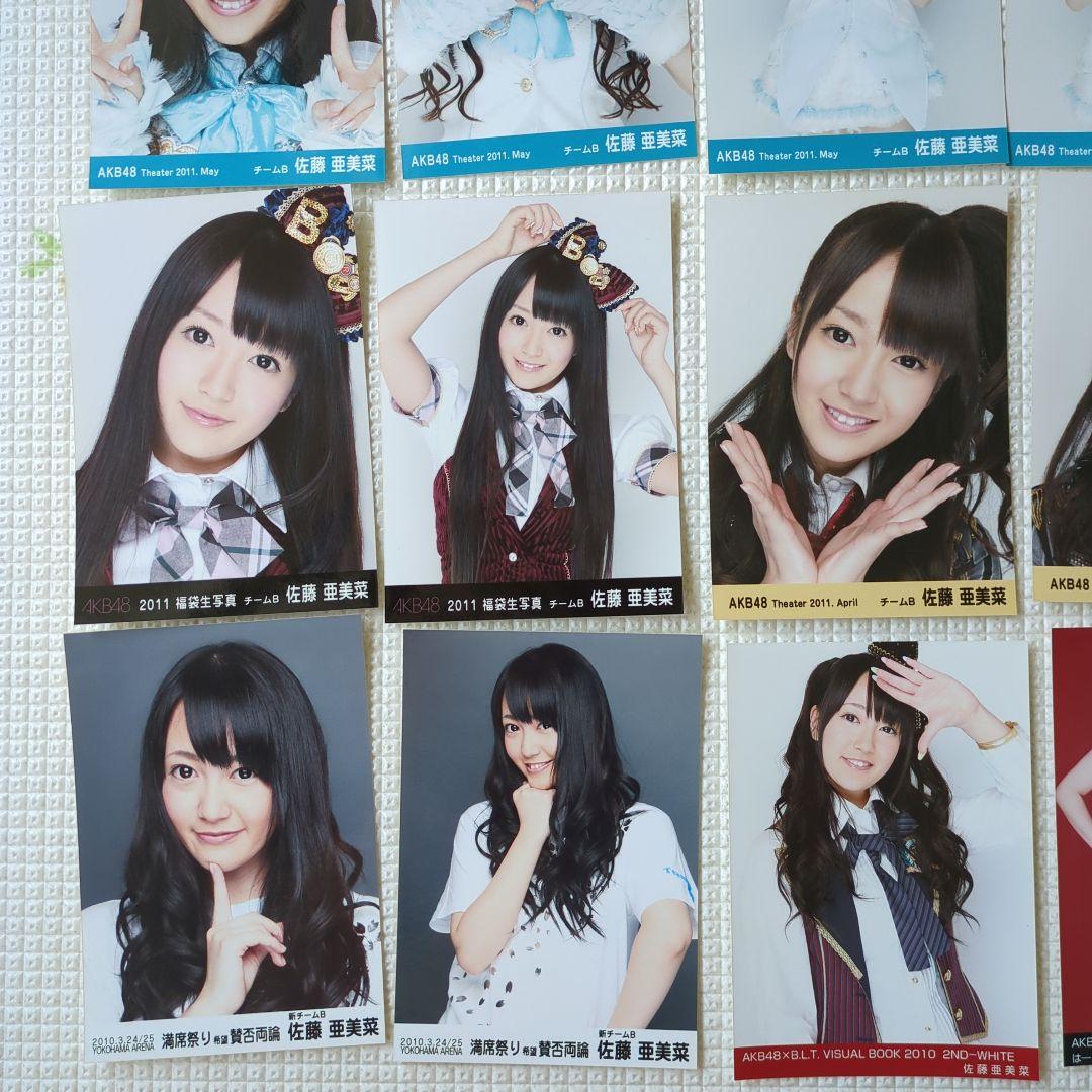 佐藤亜美菜 19枚セット 生写真 ブロマイド まとめ売り AKB48 - メルカリ