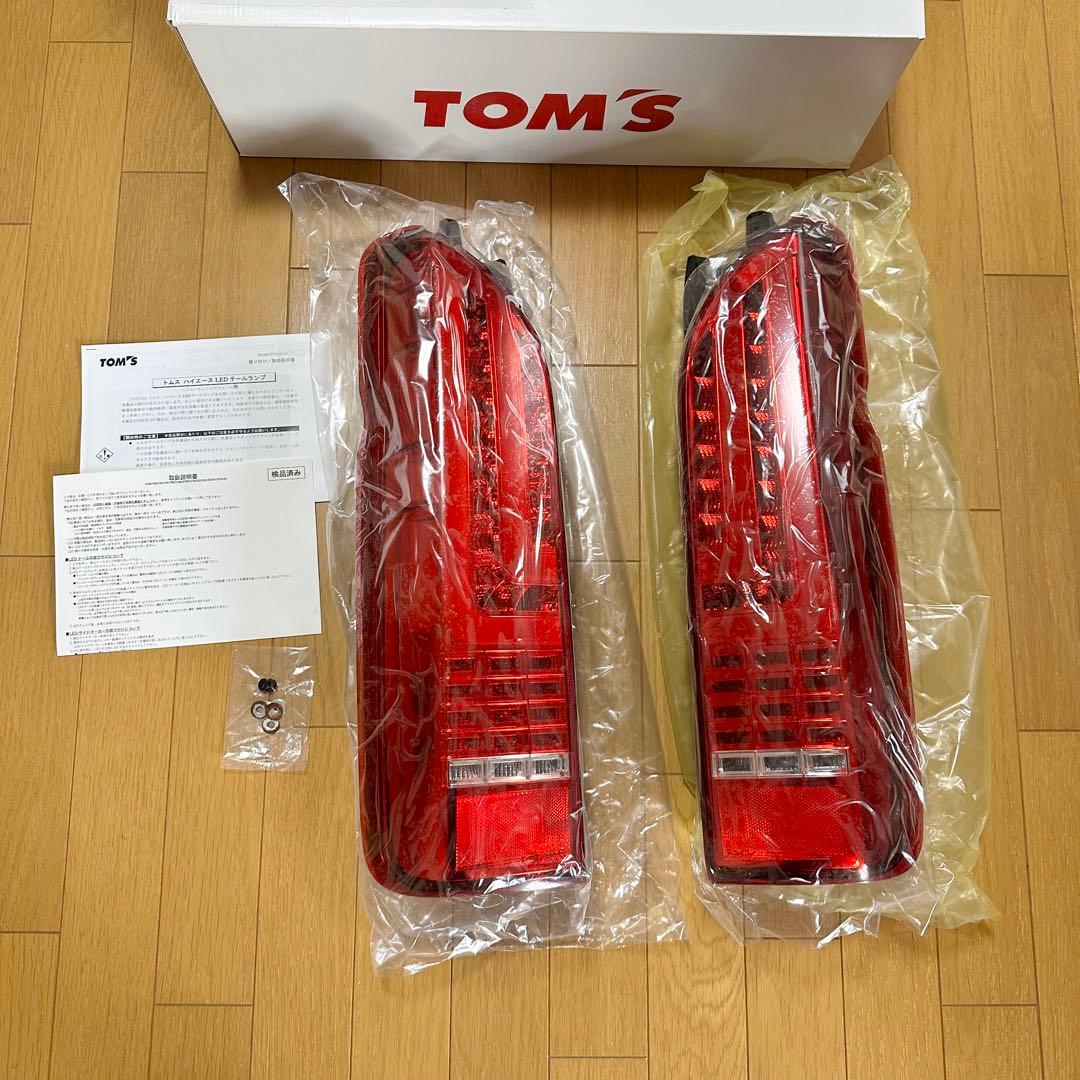 トムス　テールランプ　ハイエース　TOM’S フルLEDテールランプ