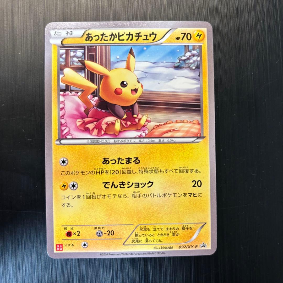 美品　あったかピカチュウ 097/XY-P PSA10鑑定済〕あったかピカチュウ【P】{097/XY-P}