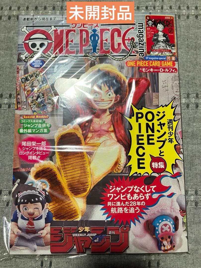 ONE PIECE magazine 20号　プロモカード付き