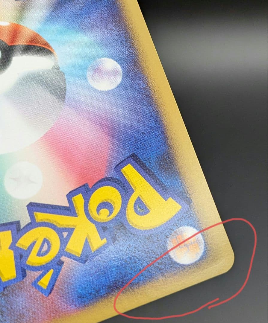 【状態A-】ミュウ LV.40 ひかる闇 DP3 DPBP#182