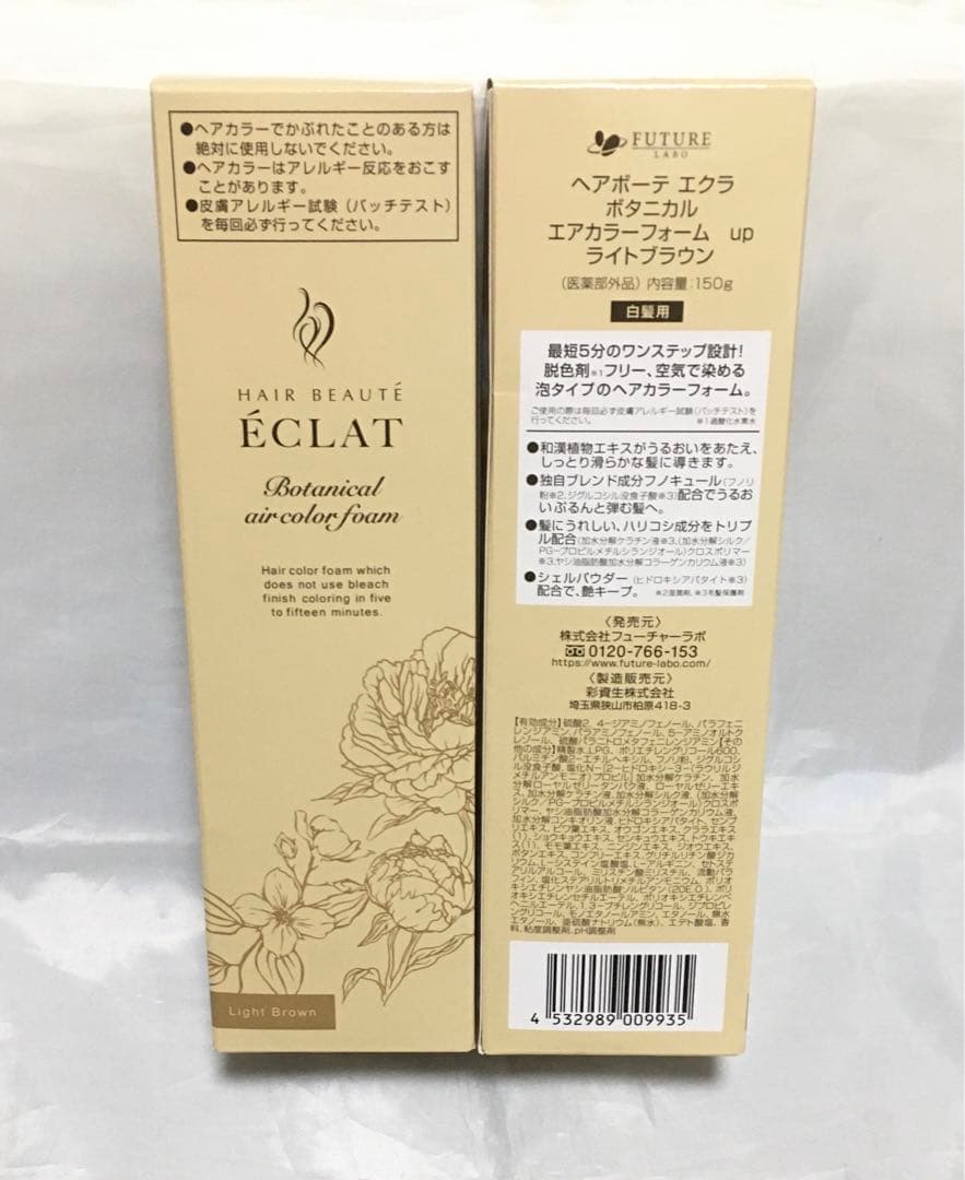 ヘアボーテ エクラ　ボタニカル エアカラーフォーム up ライトブラウン ヘアボーテエクラボタニカルエアカラーフォームup3本P付特別セット