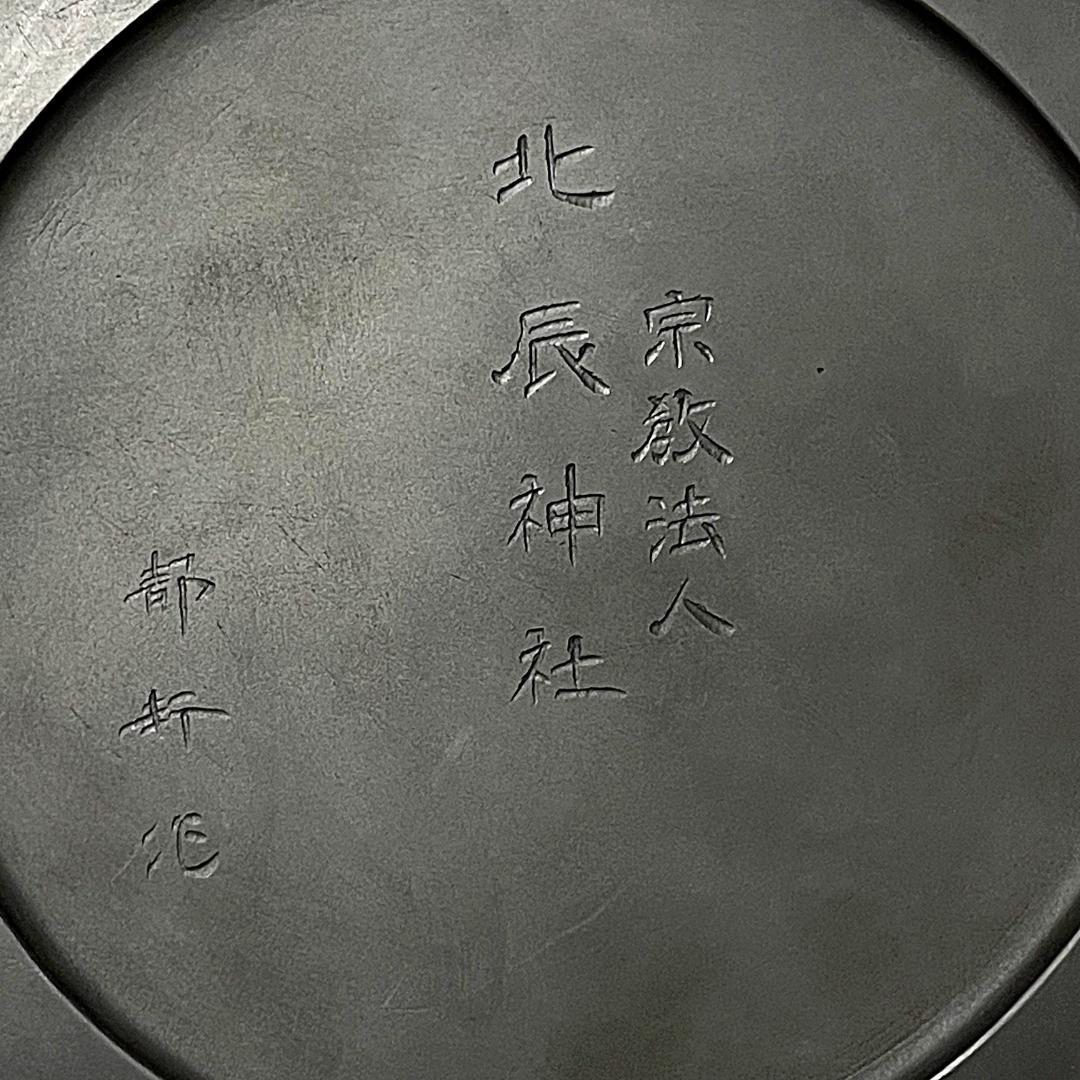 美品 雨端硯 十一世 雨宮静軒 円形花紋彫 玉礎硯 共箱付き - メルカリ