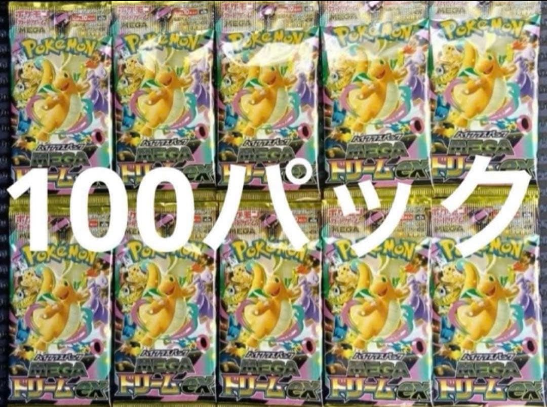 ポケモンカード　メガドリームex　③