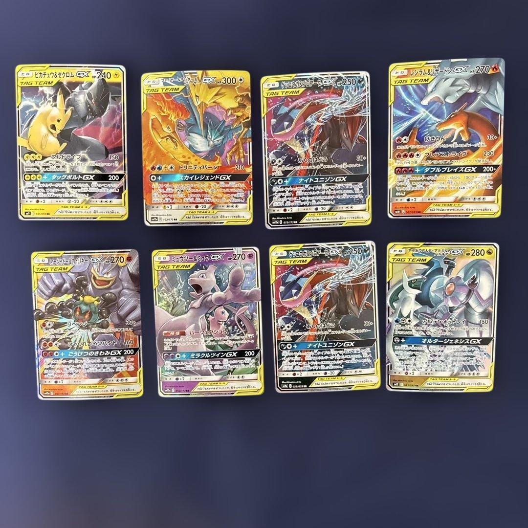 ポケモンカード　タッグチーム　まとめ売り