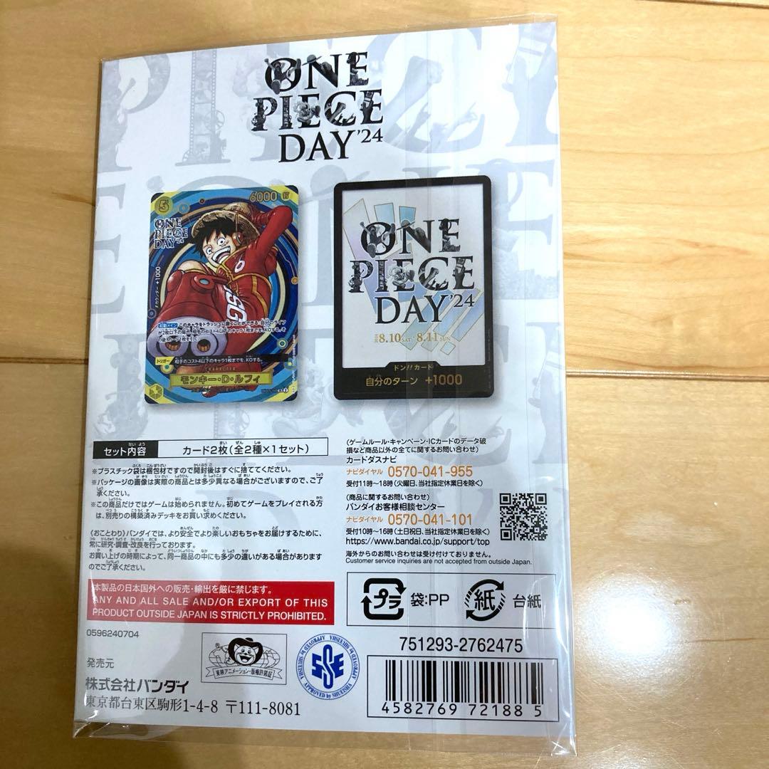 プレミアムカードコレクション ONE PIECE DAY′24 未開封3セット