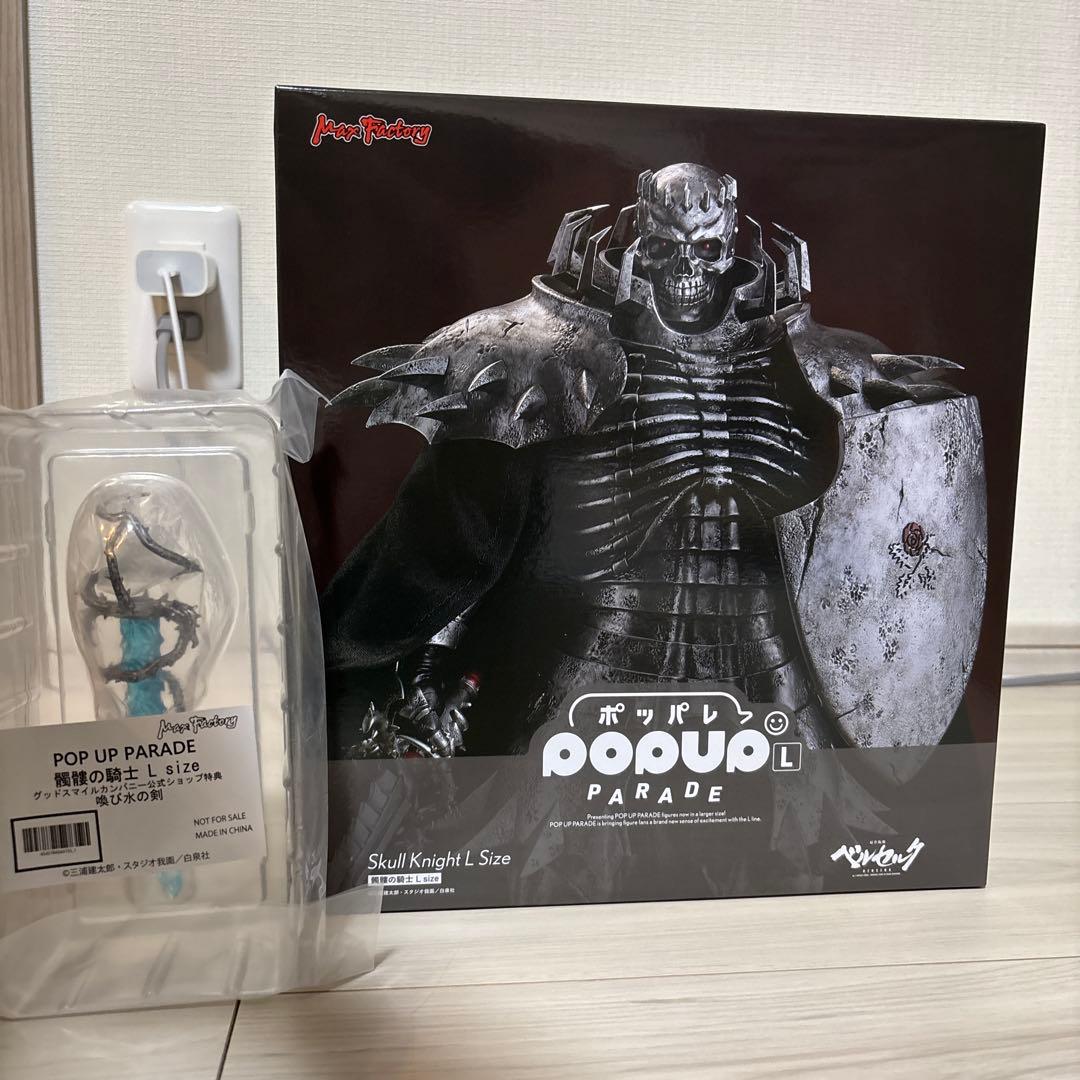 POP UP PARADE 髑髏の騎士 L size 「ベルセルク」 プラスチ… POP UP PARADE 髑髏の騎士 L size｜グッドスマイルカンパニー公式ショップ