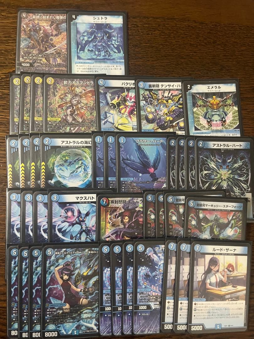 青単サイバー　デッキ　デュエルマスターズ 2重スリーブ