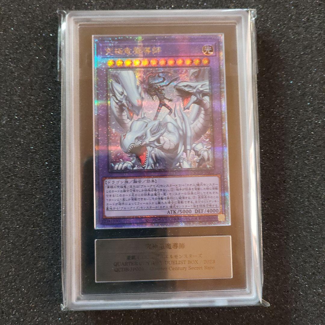 【ARS10】 究極竜魔導師　25th　日版 究極竜魔導師 | カード詳細 | 遊戯王ニューロン(オフィシャルカード