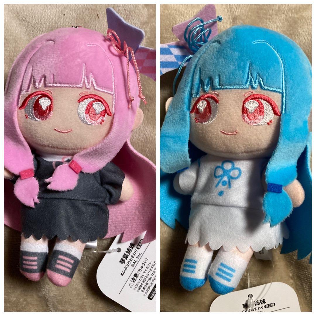 琴葉姉妹 ぬいぷりけおすわり 2種コンプセット 琴葉茜 琴葉葵 - メルカリ