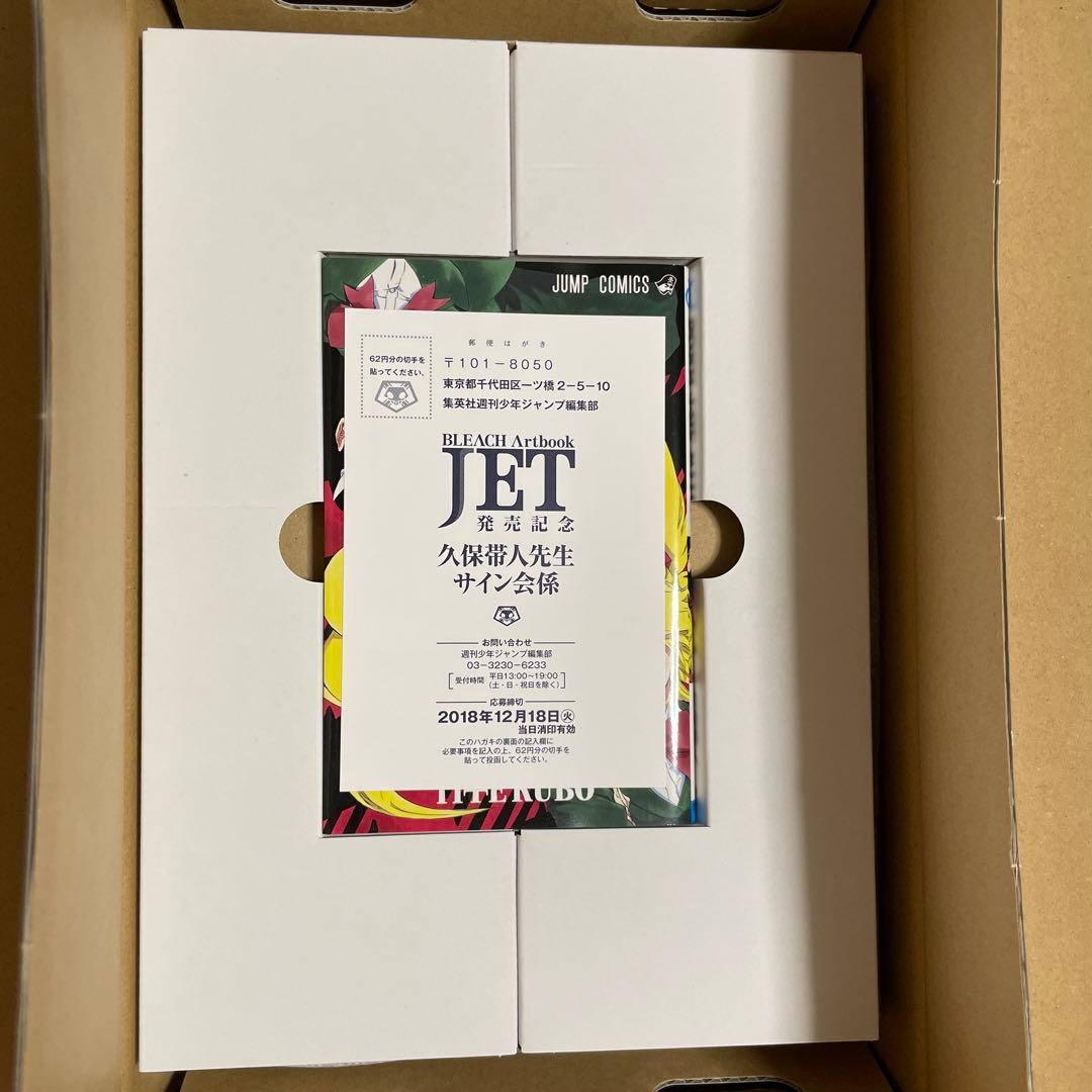 BLEACH JET ARTBOOK 完全受注生産品