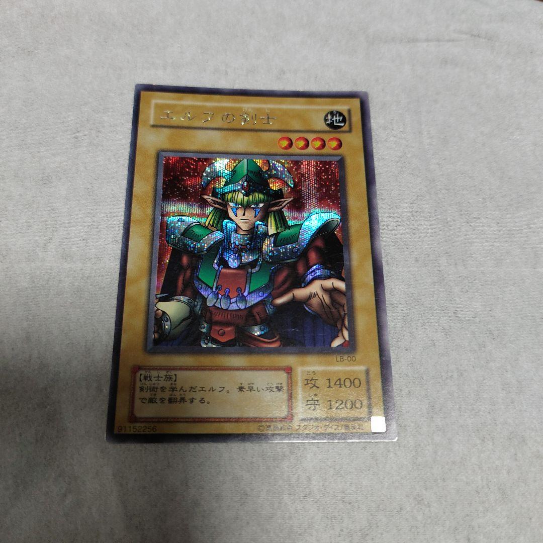 【遊戯王】【枠ズレ】エルフの剣士