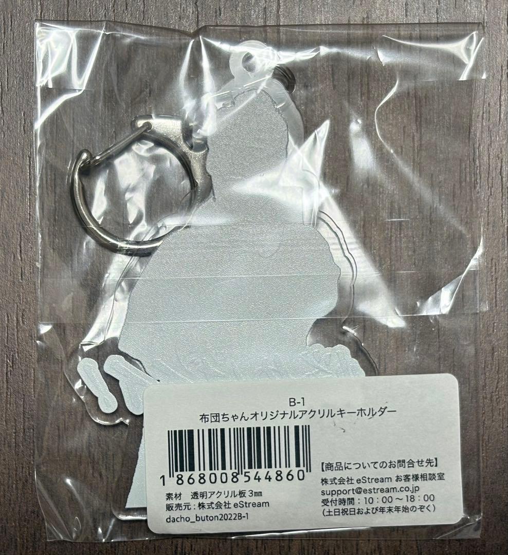 布団ちゃん アクリルキーホルダー - メルカリ